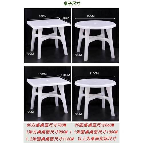 户外塑料大排档夜市烧烤桌椅组合加厚带扶手休闲靠背坚固稳定耐用 - 图2
