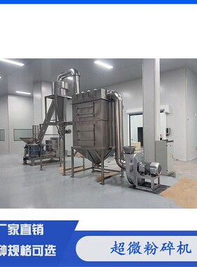 鑫陆牌WFJ-8型食品化工制饮料植物纤维超微粉碎机食品级速