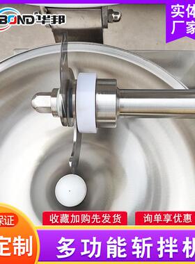 葱机姜末斩拌 不拌锈钢蒜斩拌机 多功能斩切设备 529肉泥鱼泥斩机