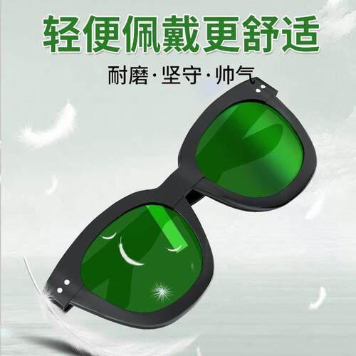 烧电焊专用眼镜焊工防护防打眼防电焊光防强光护目镜防飞溅防冲击 - 图2