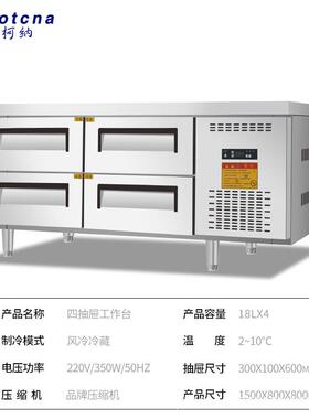 斯柯纳风冷抽屉式冷藏柜操作台酒店厨房商用抽屉冰柜冰箱工作台