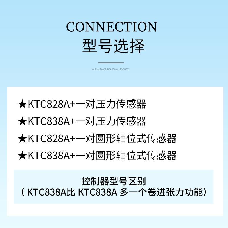 凯瑞达KTC828A KTC838A磁粉离合刹车原装全自动恒张力控制器-图1