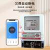 Smart 4G remote prepaid electricity meter Bluetooth single-phase electronic rental meter reading equipment