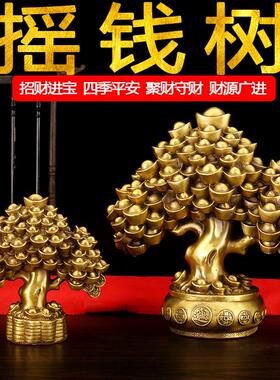 纯铜摇钱树摆件大小号元宝发财树聚宝盆玄关摆设办公室工艺品