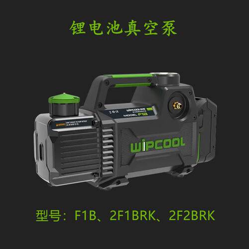 维朋真空泵R32冷媒铜管空调抽空F12345升快速真空机抽气泵充电R32 - 图1