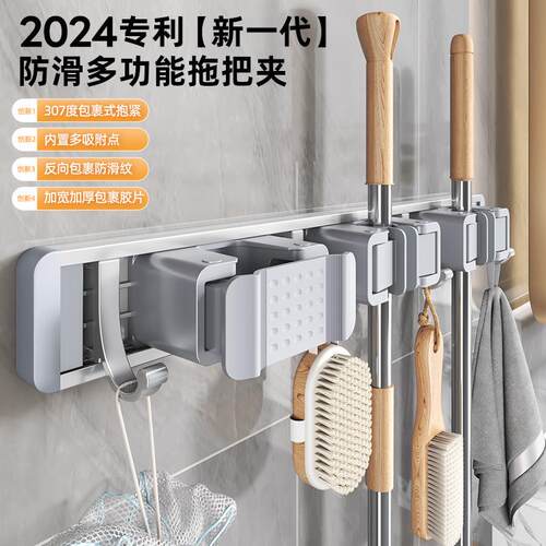 壁挂拖把夹架免打孔挂钩阳台浴室卫生间卡扣固定扫把置物收纳挂架 - 图0