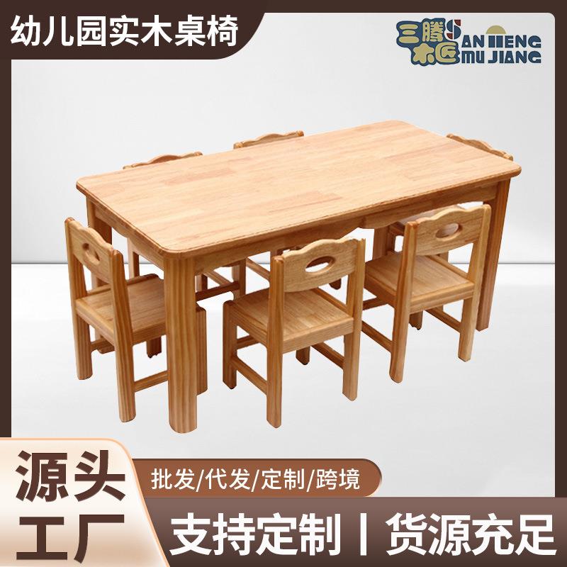 Kindergarten wooden tables and chairs IDE children's classroom solid wood tables and chairs wooden rectangular thickened table system for primary and secondary school students