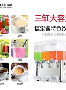商用冷饮机双三缸果汁机搅拌喷淋冷饮机智能冷热双温冷饮设备