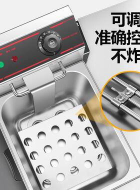 单缸恒温商用电炸炉加厚不锈钢大容量油炸锅家用炸鸡薯条控温炸机