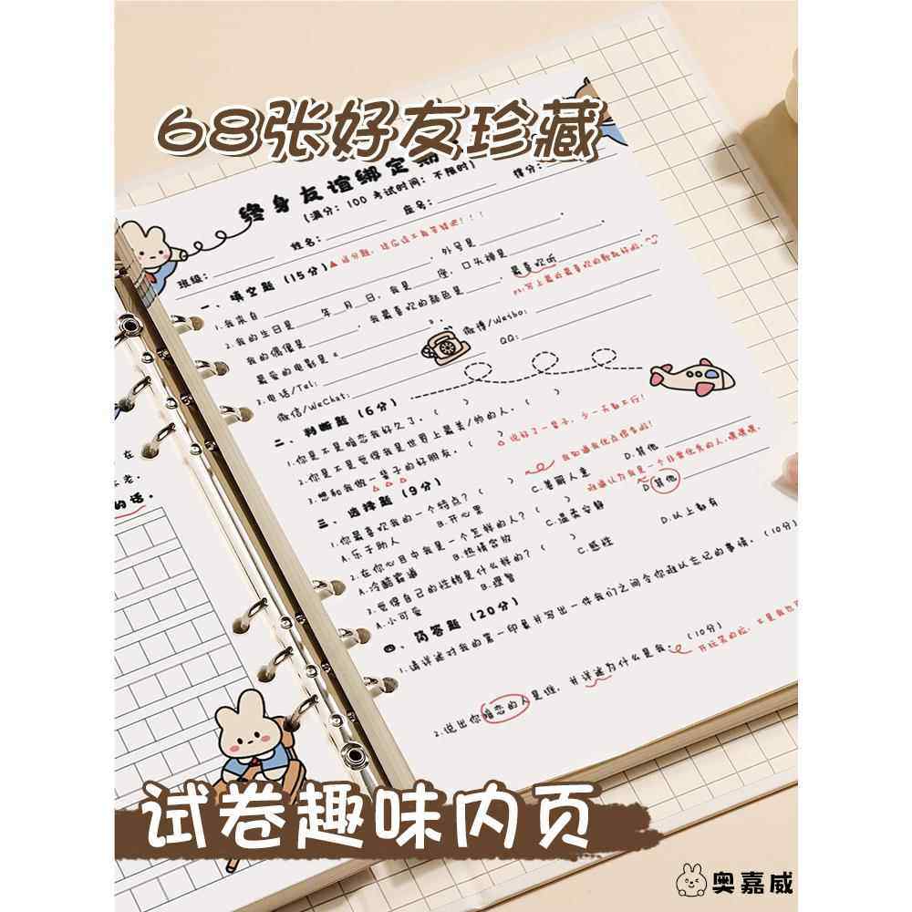 毕了个业同学录小学生六年级试卷版创意搞怪毕业留言册青春纪念册初中生小众高级感女生通讯录2024新款高颜值