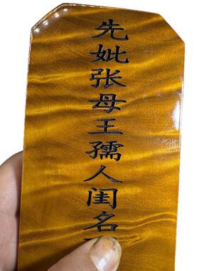 祖宗排位牌家用供奉香火位天地君亲师牌匾神主牌位定制免费刻字
