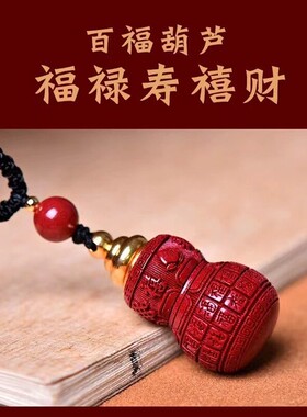 2026原矿朱砂百福葫芦吊坠子含量晶体紫金帝王红砂项链吊坠发