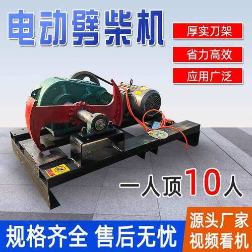 劈柴神器电动家用劈柴机木工机械锯电动液压劈柴机树墩劈木机片柴 - 图0