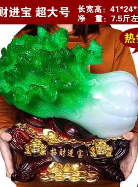 正品大号玉白菜件礼招财进宝摆电视酒玄柜关客厅家居装饰品新店开
