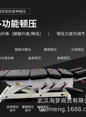 昊梦美式整脊按摩顿压床正骨按摩床电动升降脊椎矫正床顿压床