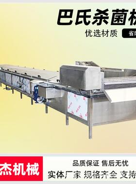巴氏杀菌机休闲食品软包装袋巴氏杀菌全套设备英杰机械