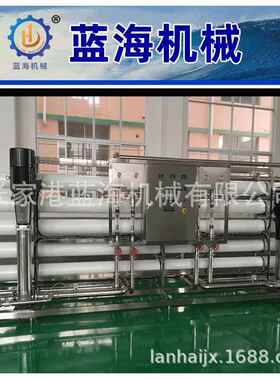 1-20吨反渗透水处理过滤设备矿泉水过滤设备生产厂家山泉水