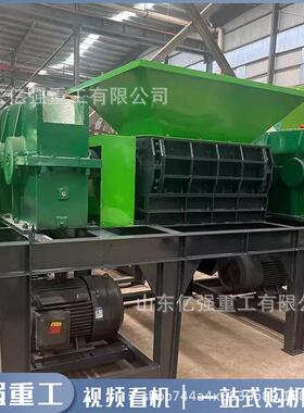 塑料撕碎机塑料管道水桶双轴撕碎机工业边角料废铁木材粉碎机