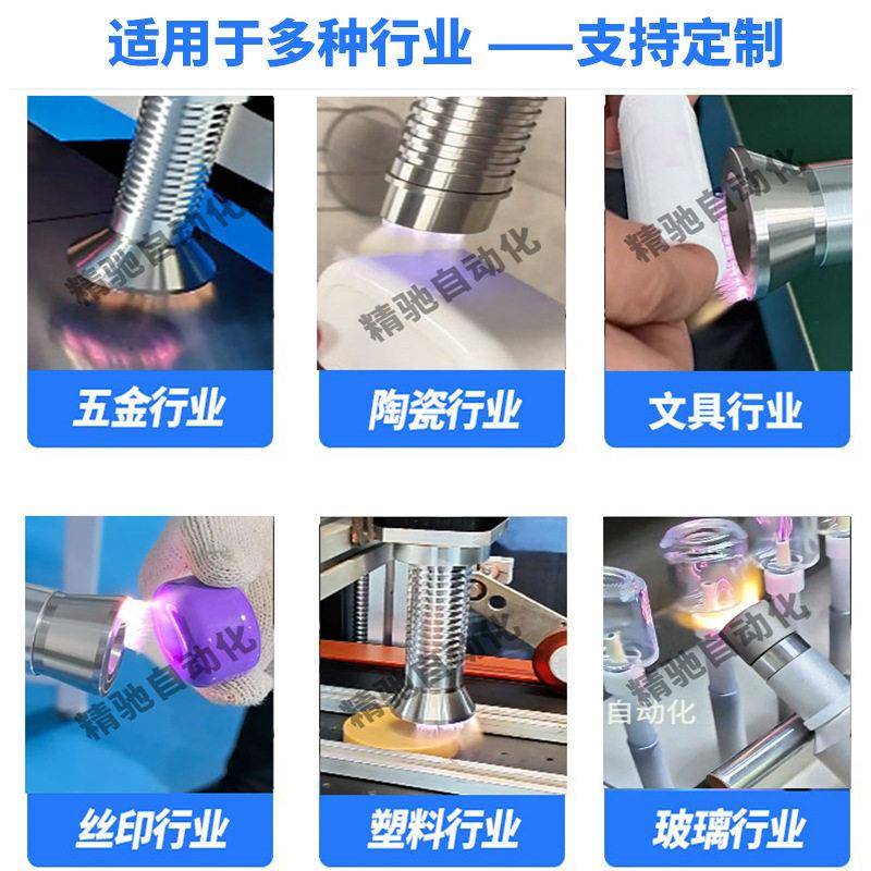 Plasma surface treatment machine Gantry type round insulated cup paper cup surface activation treatment cleaning machine