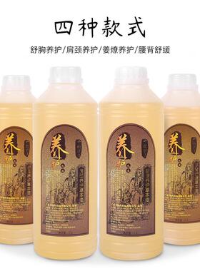 新款容院专用胸养护油全身按摩精推油舒通经络美发热开背推背刮痧