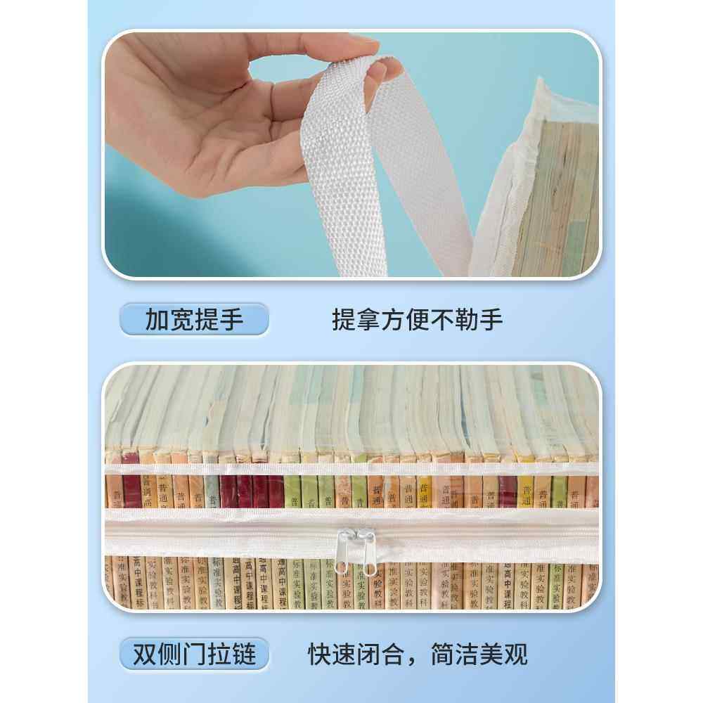 书本收纳箱神器旧书学生书架教室书籍袋防尘透明家用防潮玩具超大,淘宝优惠券,粉丝福利购,淘宝优惠卷