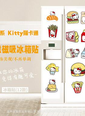 KT磁吸冰箱贴家用款家居饰品可爱创意冰箱贴大门冰箱洗衣机装饰贴