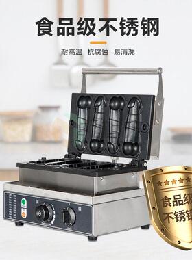 红天四条大屌烧机大雕烧机性华夫饼机小吃设备摆摊松饼机