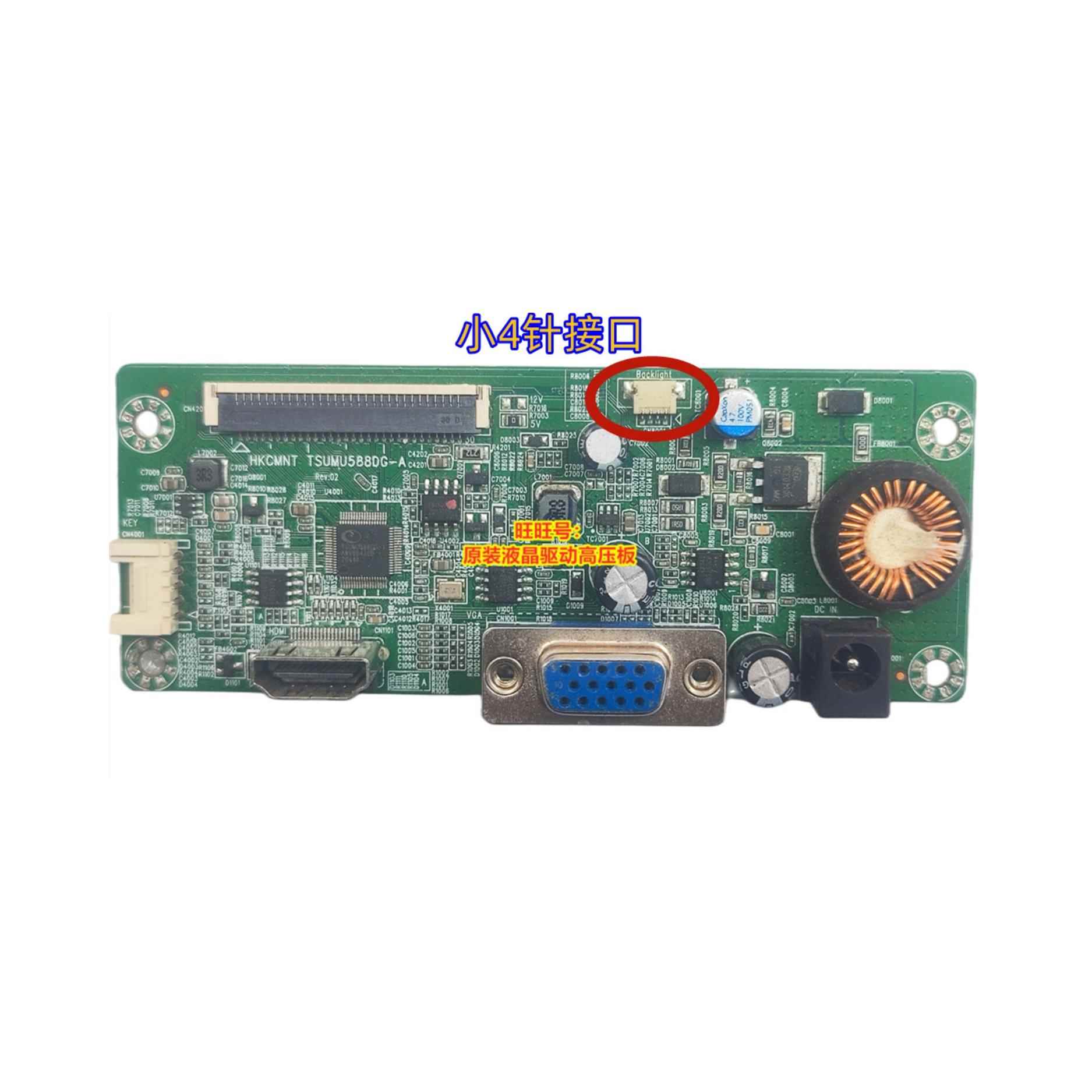 原装惠科HKC显示器MB24V7F主板V2412电源板MB27V7F3驱动板一体板 - 图0