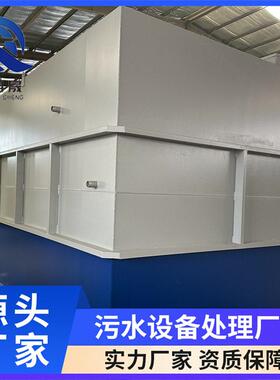 污水处理设备一体机 变电站 风力发电 核电站生活区污水处理设备