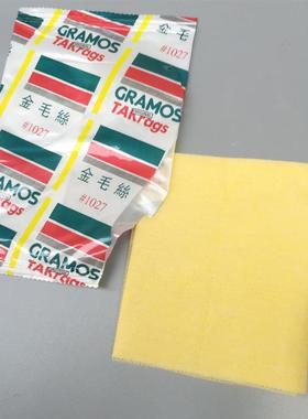 汽车喷漆抹尘布工业金毛丝除尘布粘尘布无纺擦尘抹尘布1027