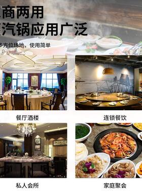 商用海鲜蒸汽火锅6000w大容量上蒸下煮餐厅石锅鱼设备海鲜蒸汽锅