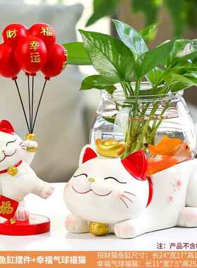 高档创意个性招财猫水培小型缸位客厅鱼家居办公装室工桌面饰摆件