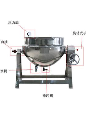 火锅底料酱料炒锅凉粉机电加热搅拌全自动夹层锅肉制品夹层锅