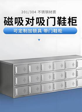 不锈钢换鞋柜员工鞋凳无尘车间多层储物更衣柜双面员工换鞋凳