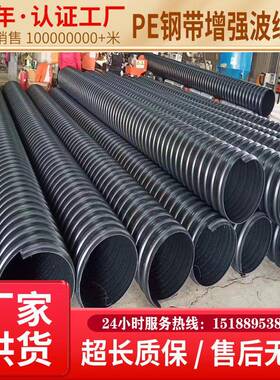 PE钢带强波纹管大口径钢带螺旋波纹管地埋式排水排污管结构壁管