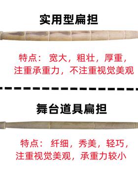 舞台扁担道具舞蹈专用表演扁担舞朱德的扁担教学用楠竹扁担定制