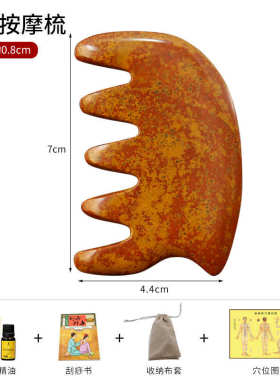 天然泗滨红砭石刮痧梳批发 象形梳子头部点穴按摩 刮痧经络梳子