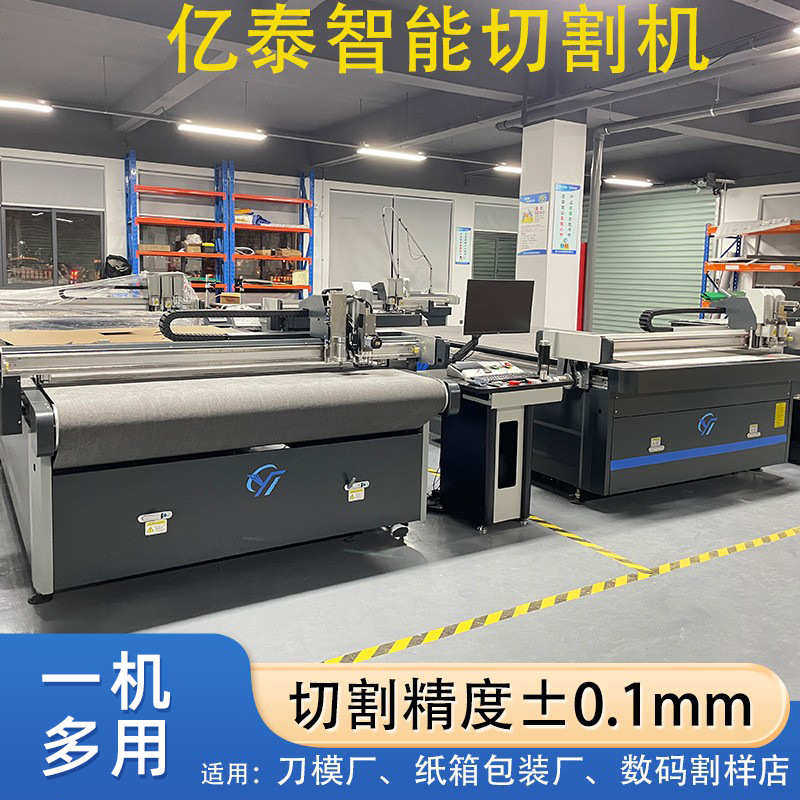 纸箱纸盒彩盒打样机 振动刀电脑切割打样机 纸箱振动刀切割机,淘宝优惠券,粉丝福利购,淘宝优惠卷