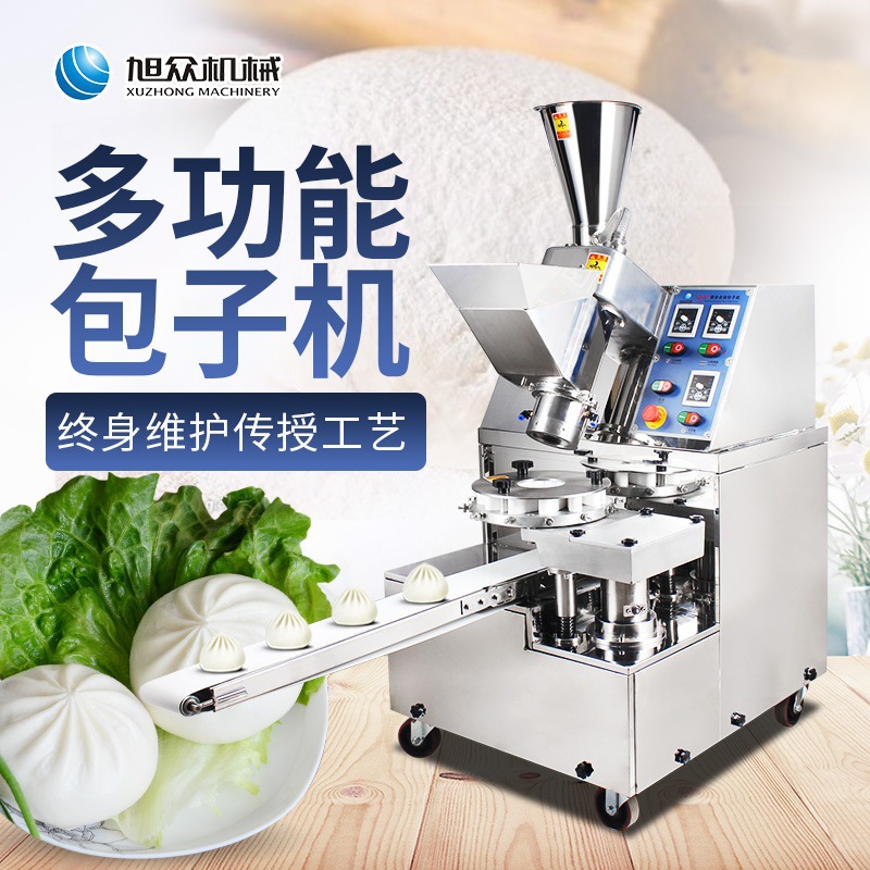 新款家用小型包子机做小笼包包子机器 包子机全自动商用 - 图2