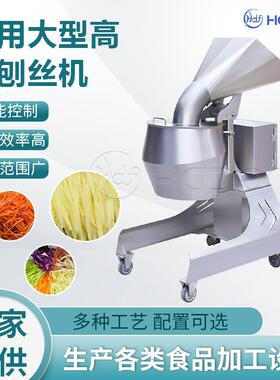 食切品机械士豆擦丝机 高速丝马铃41胡薯萝卜 离丝心式擦丝机