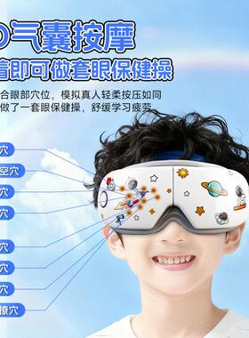 生日礼物男女生新年送孩子实用的高级感眼部按摩器儿童护眼仪383