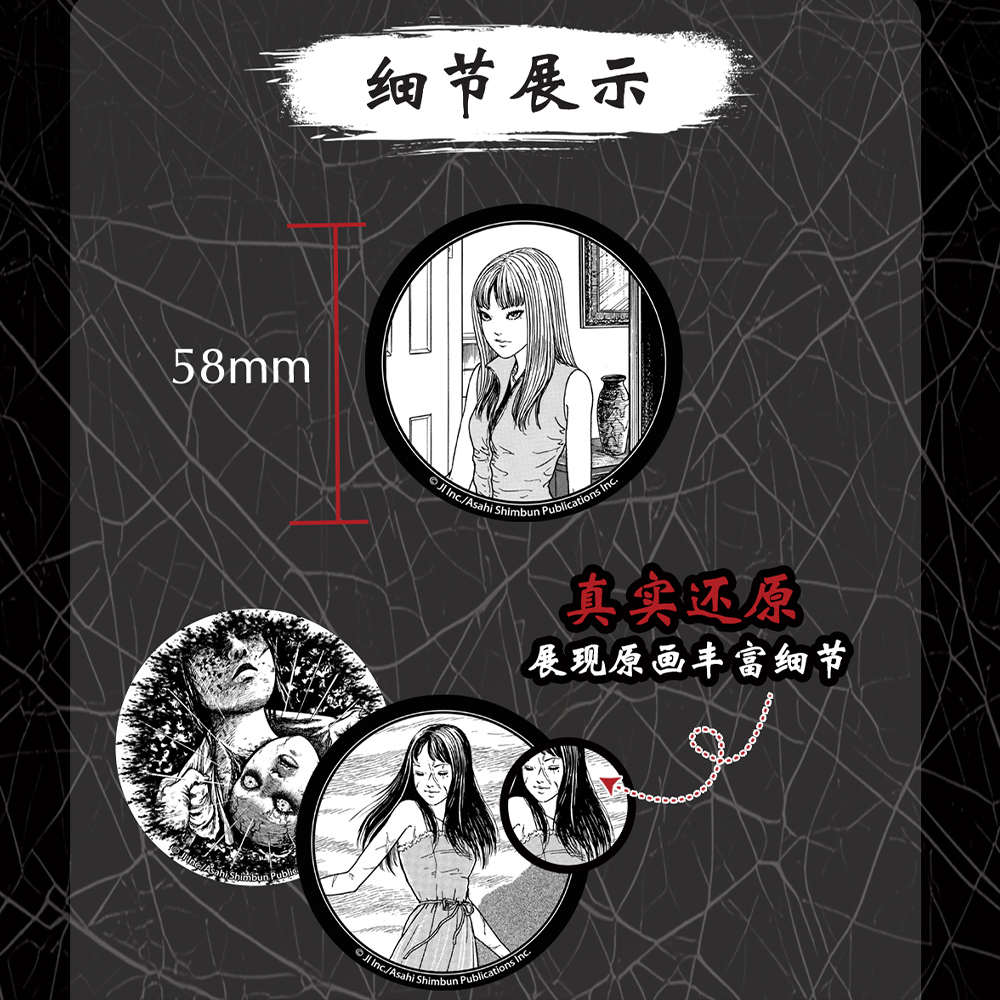 富江吧唧官谷伊藤润二川上富江角色夜光徽章胸针正版周边女生挂件 - 图2