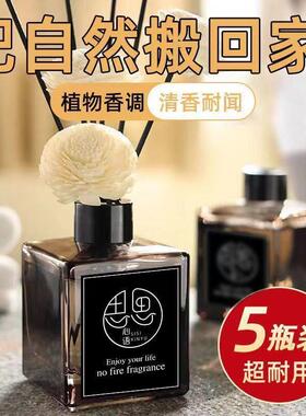 香水瓶香薰瓶空瓶子带挥发棒藤条干花瓶厕所摆件高级熏香散发