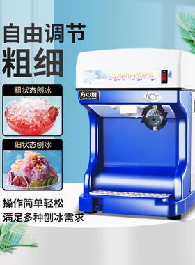 采购产品方初刨冰机，商用雪花碎冰机，全自动碎冰机，小型碎冰机