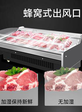 鲜肉展示柜商用熟食卤味冷藏展示柜水果捞冷藏超市风冷生鲜保鲜柜