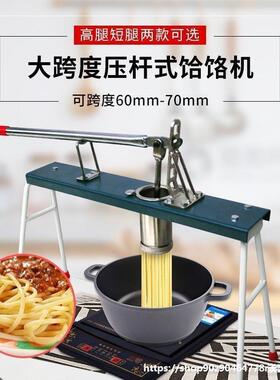 用饸饹机压条面机手动烙工具粉床80条饸压面机器子大号新款河捞机