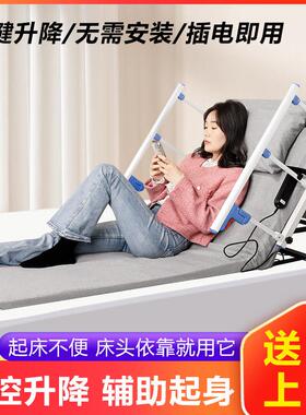 老年电动起身辅助器家用孕妇床头半躺靠背架卧床病人起背升降床垫