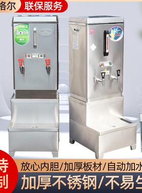 商用全自动电热烧水器饮水813机校工学用开水炉温开保水桶厂开水