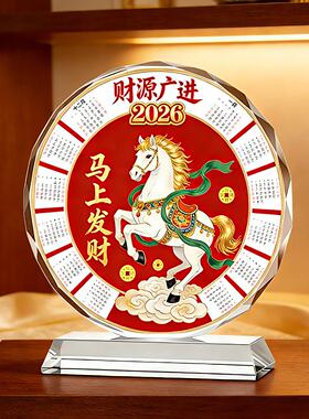 骏业宏图水晶摆饰 招财马到成功公司开业礼物家居装饰品