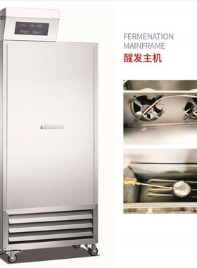 定制醒发主 机微电脑控369制8台车架品发酵室食 厂面包烘焙设备